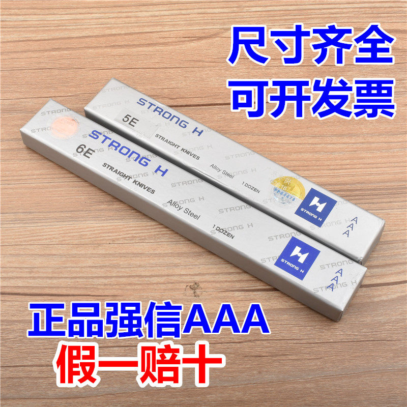 强信AAA电剪刀片5/6/7/8/10/12/13E寸裁布机切布机裁剪刀片波浪刀