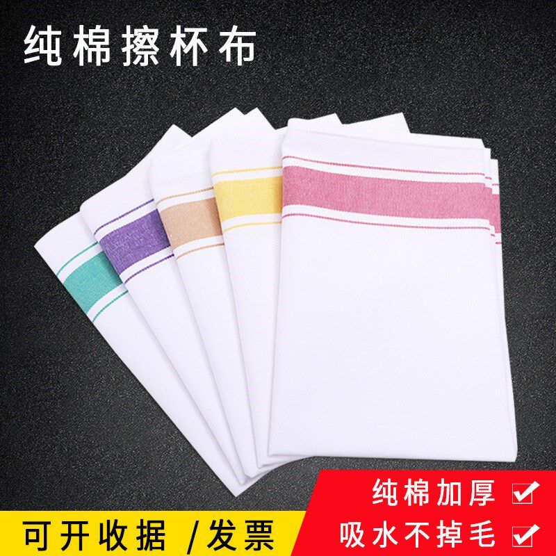 速发擦杯布酒店尘布酒杯抹净布口布酒吧吧台用具擦杯子抹布