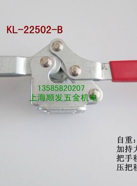 水平式 KL-22502-B 快速夹钳KL-23502-B 快速夹具 肘夹 夹头