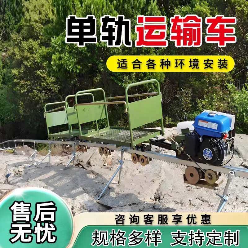 山地单轨运输车农用上山运送农资砂石滑道爬山神器果园轨道运输车,3C数码配件,其它配件,淘宝优惠券,粉丝福利购,淘宝优惠卷