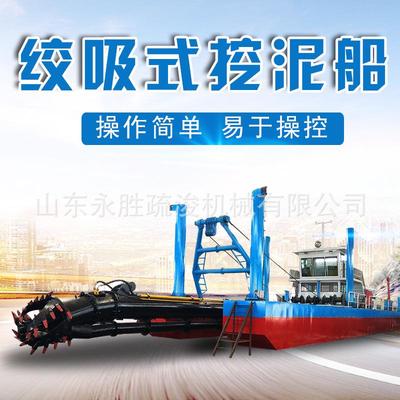 厂家供应 绞吸式挖泥船 河滩河道清淤挖泥船 港口河流挖泥清淤船