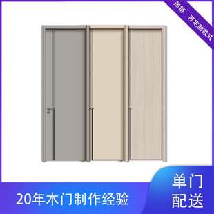 木门套装门房间门实木复合免漆门碳晶门平开门简约风格门隔音门