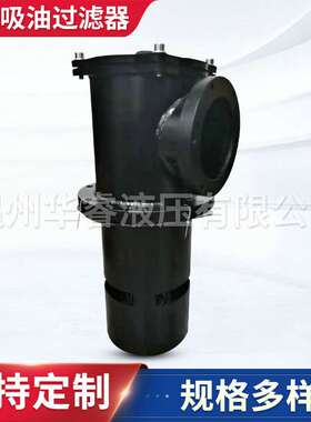 厂家供应CXL吸油过滤器 吸附法油除杂质管式吸油过滤器定 制