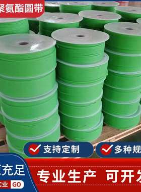 厂家供应聚氨酯PU圆带 牛筋粗面传送带绿色PU粗面圆带电机传动带