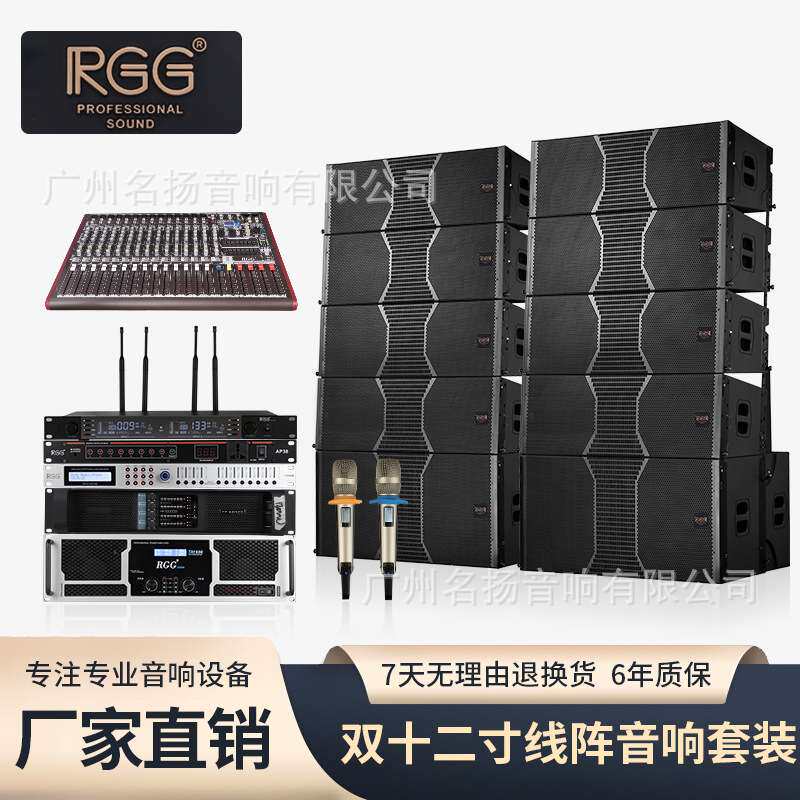 双十二寸线阵音箱户外舞台防水有源线阵音响专业级大型演出大功率