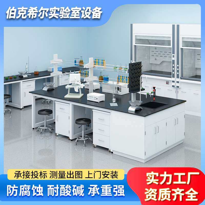 化学实验室工作台试验台化验室操作台通风柜中央台边台全钢实验台,3C数码配件,其它配件,淘宝优惠券,粉丝福利购,淘宝优惠卷
