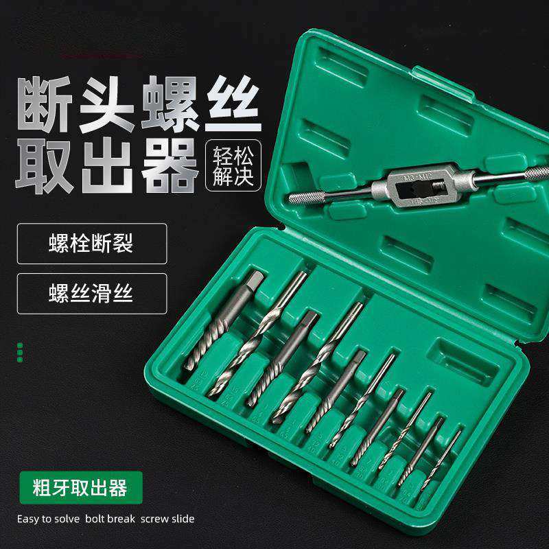 断头螺丝取出器滑牙取断螺丝汽车维修工具反丝倒丝器工具11件套,3C数码配件,其它配件,淘宝优惠券,粉丝福利购,淘宝优惠卷