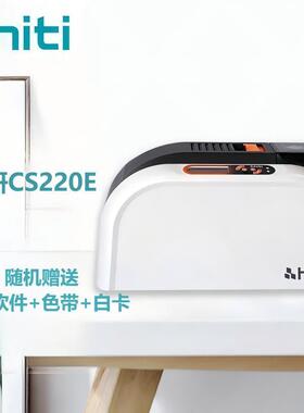 呈妍 hiti CS220E 证卡打印机电缆标牌制卡机CS-220E义齿质保卡
