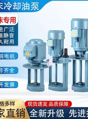 机床冷却泵 机床油泵DB型AB型JCB型机床泵三相电泵机床泵车床水泵