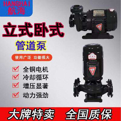 SJL航海L-05三相卧式立式管道离心泵管道增压冷却水塔循环水泵2HP