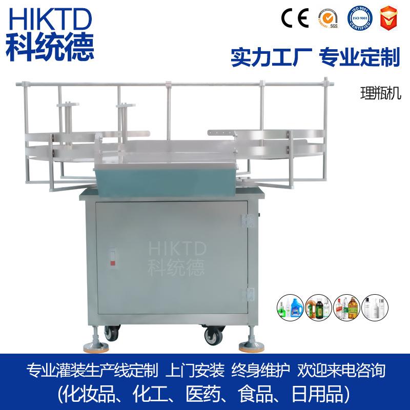 120理瓶机 玻璃瓶塑料瓶流水线瓶子自动理瓶输送设备 圆形理瓶机