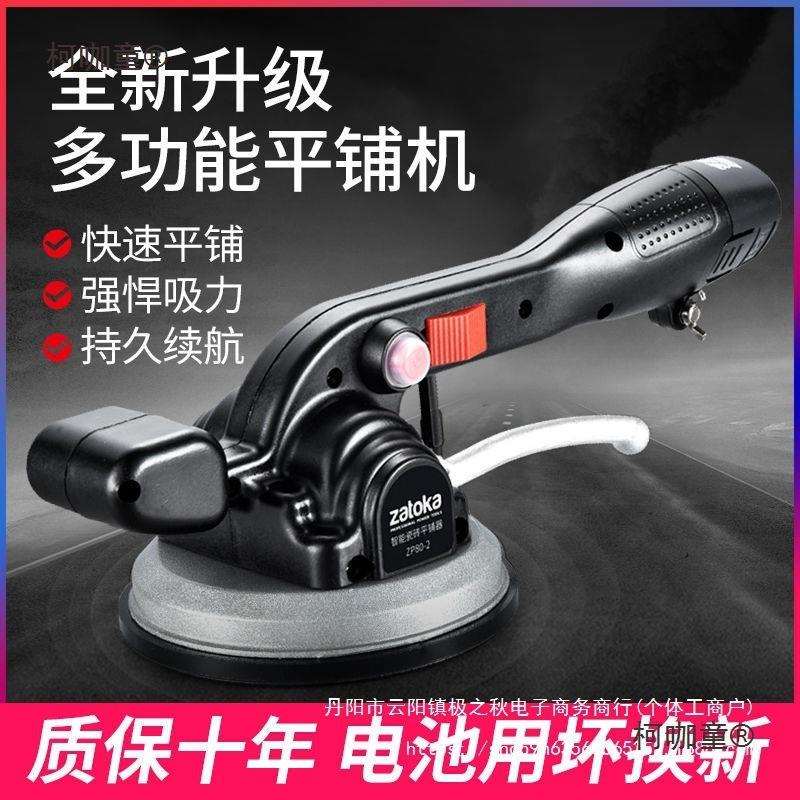 瓷砖平铺机大功率铺地砖工具超强吸力贴瓷砖神器智能铺地砖麦太保