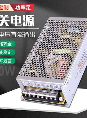 明伟120W双组D-120A/B/C开关电源220VAC转5V/12V/24V直流正负输出