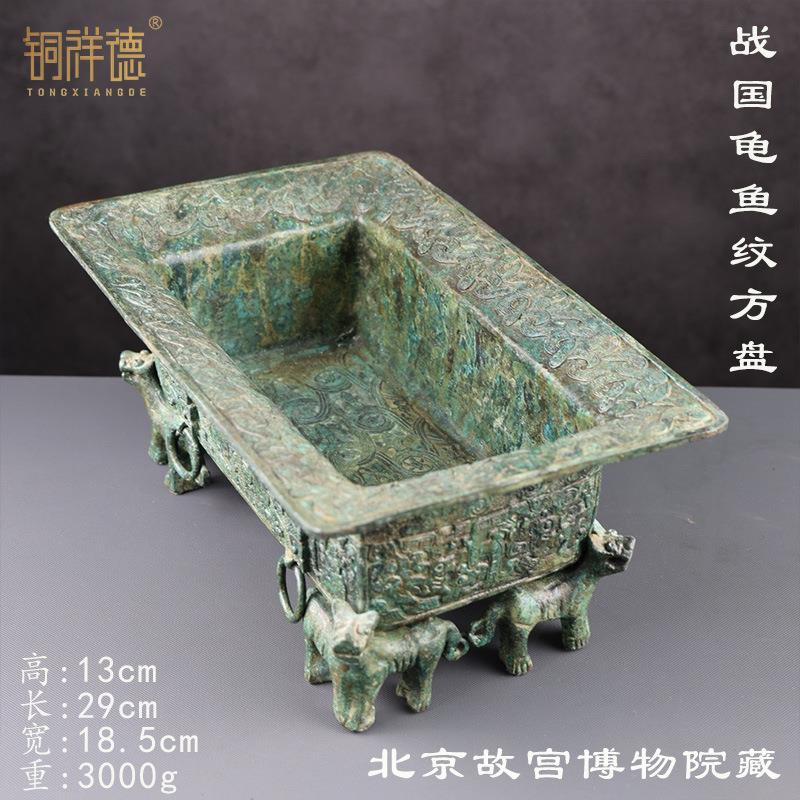 战国龟鱼纹方盘古青龙器家居高档工艺品摆件北京故宫博物院藏