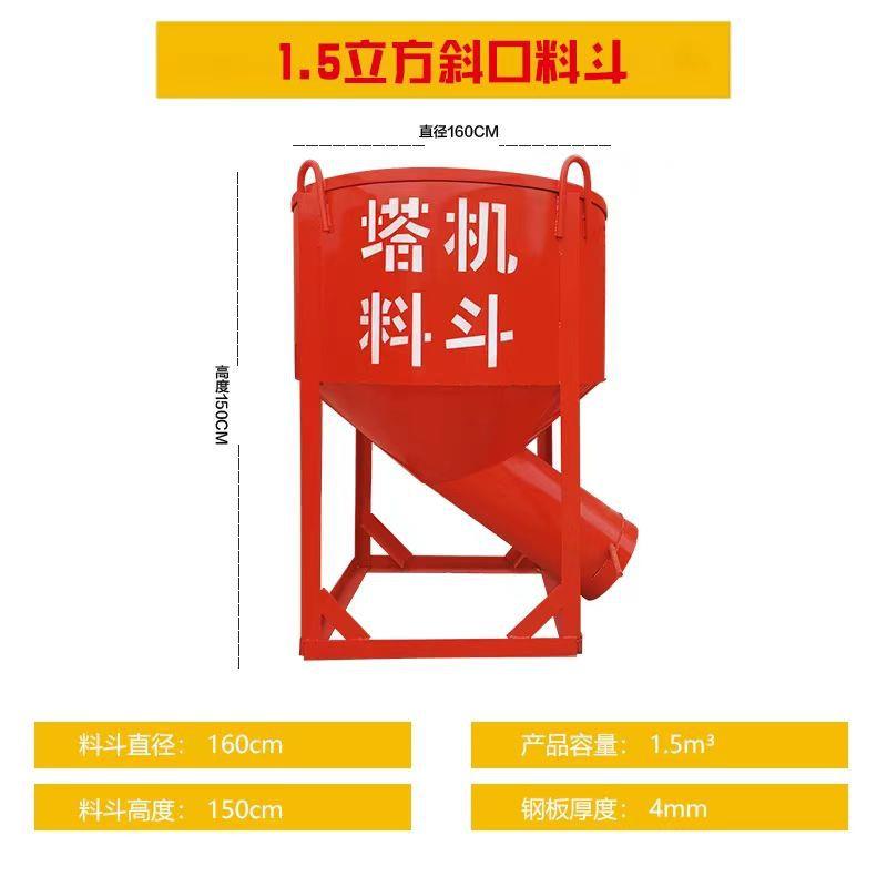 混凝土砂浆斗子圆斗砖斗方斗长管子斗串桶漏斗长鼻子料斗砂浆斗子