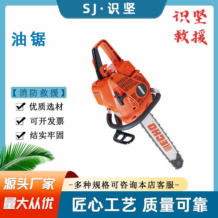 小型多用途森林清理锯便携式大功率伐木锯园林工具二冲程汽油锯