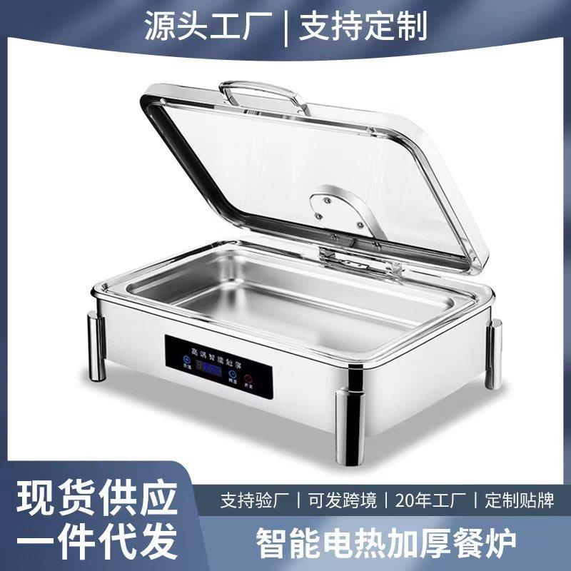 不锈钢液压自助餐炉电加热智能布菲炉保温炉酒店早餐保温锅餐具
