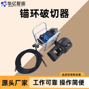 现货供应 矿用锚环破切器巷道支护锚索锁具气动液压破切器
