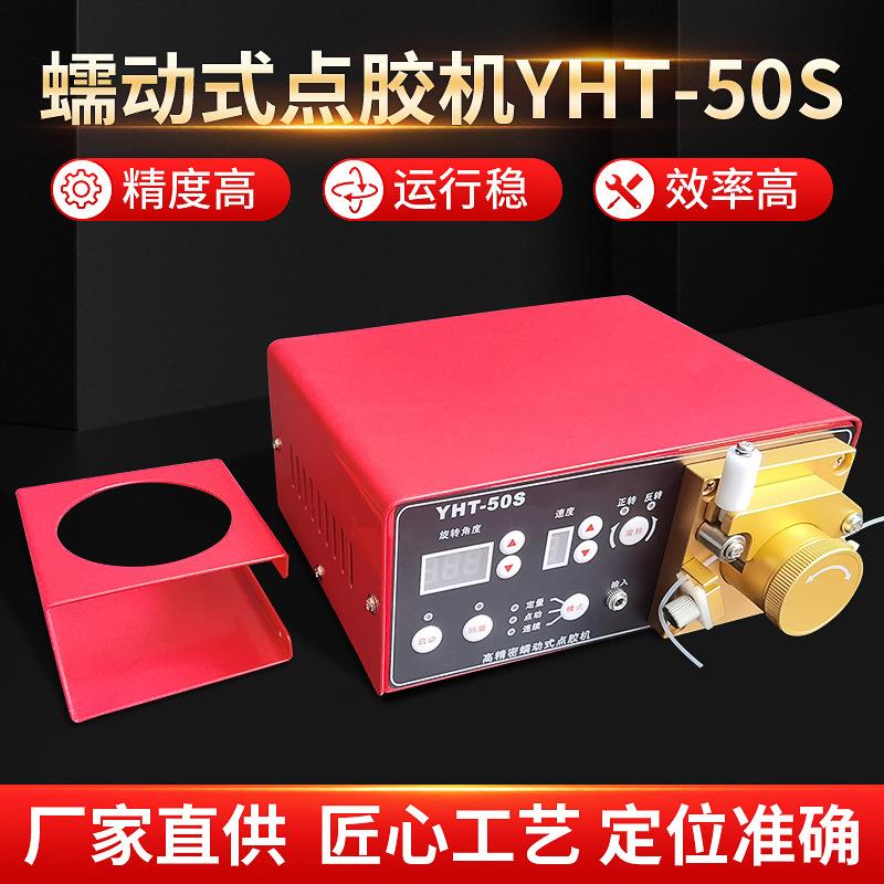 视觉点胶机蠕动式全自动 AB胶数显打胶机 高速滴胶机双组份灌胶机