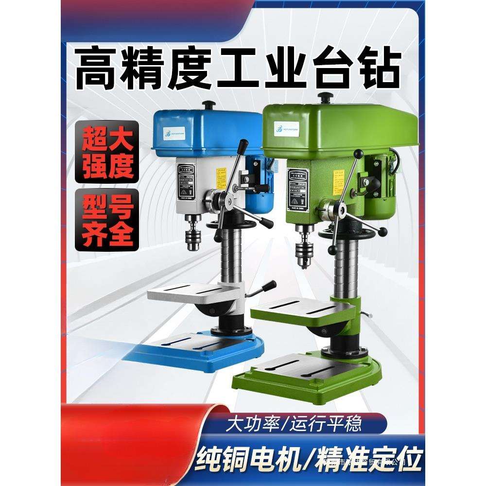 台钻小型台式钻床台转工业级钻台台钻小型220V大功率多功能工作台