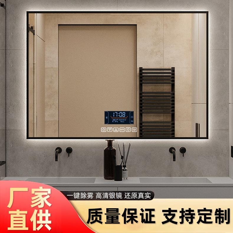 智能镜子带灯简约现代挂墙式洗手间竖款带边框防雾led高端浴室镜