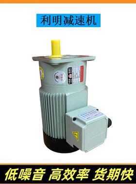 SV14-1500-50S利明立式齿轮减速机 小型搅拌机配套用减速马达