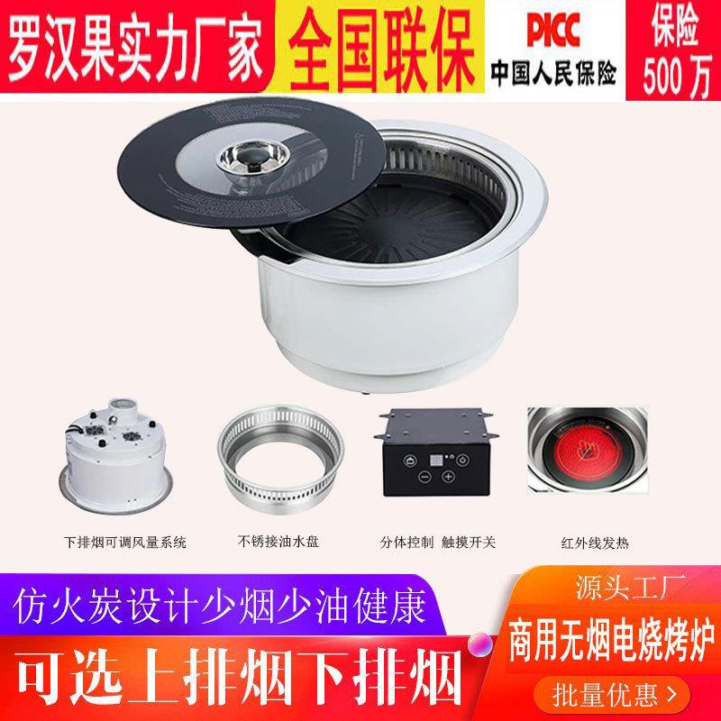 下排风镶嵌式圆形电烤炉子嵌入式电加热烧烤机烤肉锅电烤盘铁板烧