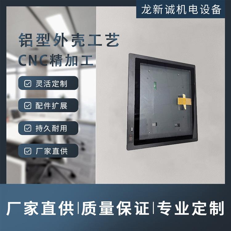 铝板配件21.5寸 充电桩显示屏外壳触摸触控液晶显示屏塑料外壳