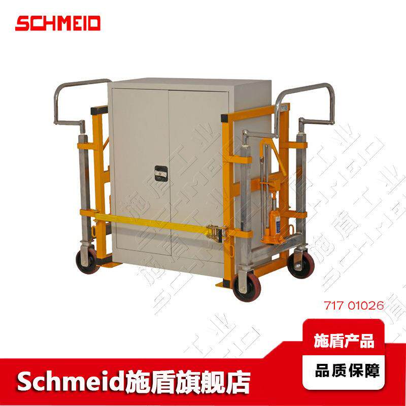 Schmeid施盾木柜搬运车 1.8吨手动货箱搬运推车 保险柜家具搬运车