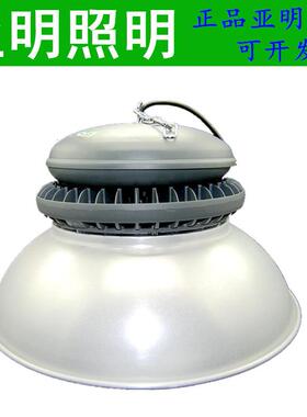 上海亚明 led堡垒工矿灯 100w 150W 200w 大功率节能吊灯