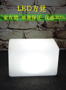 现货酒店LED发光长方凳大厅方凳遥控七彩阳台凳子塑料椅加厚