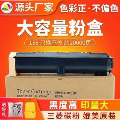 红印适用富士施乐M158b粉盒 M218fw M158f 墨粉筒 P105B墨盒