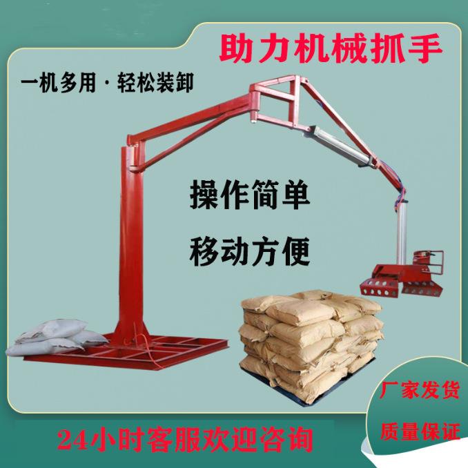 气动机械抓手平衡吊助力化肥液压水泥搬运装车卸货机械臂电动神器
