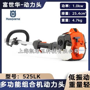 富世华大功率汽油多功能组合机525LK绿篱修剪机高枝油锯宽带绿篱