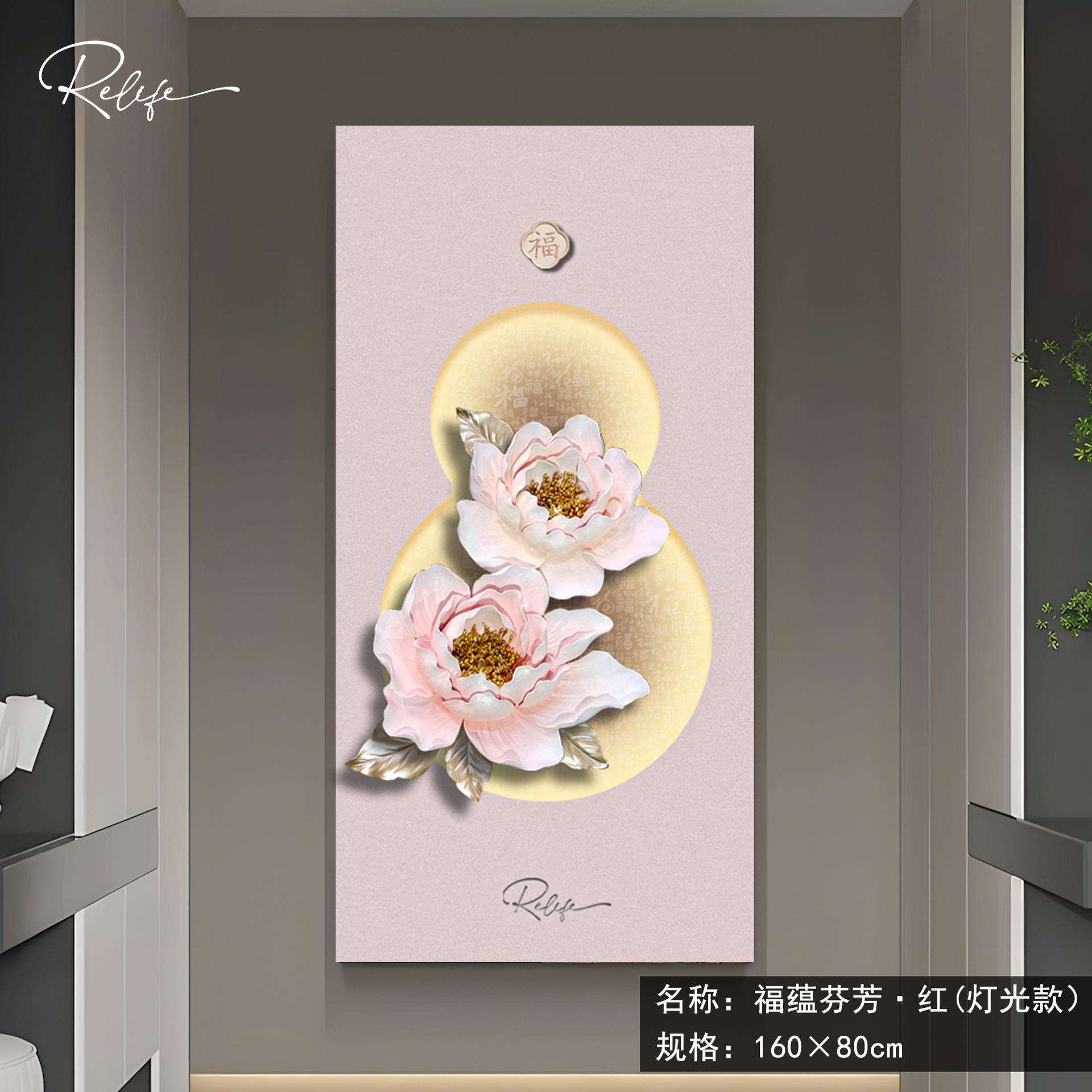 福蕴芬芳玄关装饰画入户正对门过道挂画客厅寓意好壁画led灯