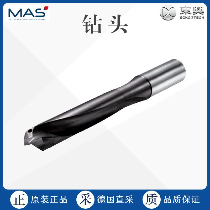 工厂直采 德国 MAS 工具套装 不锈钢 钻头 多型号可询 KDS - Typ