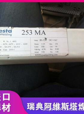 瑞典进口AVESTA 904L不锈钢氩弧焊丝ASTM 904L/ASTM 316/低温钢