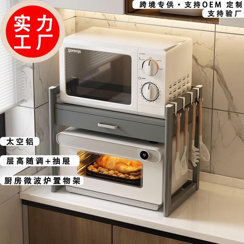 星空灰厨房微波炉置物架多功能家用烤箱双层电饭锅蒸烤箱烤箱架子