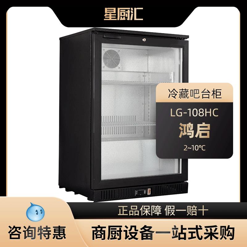 嵌入式冰柜商用饮料啤酒台下小型无霜玻璃展示柜酒吧台冰箱冷藏柜