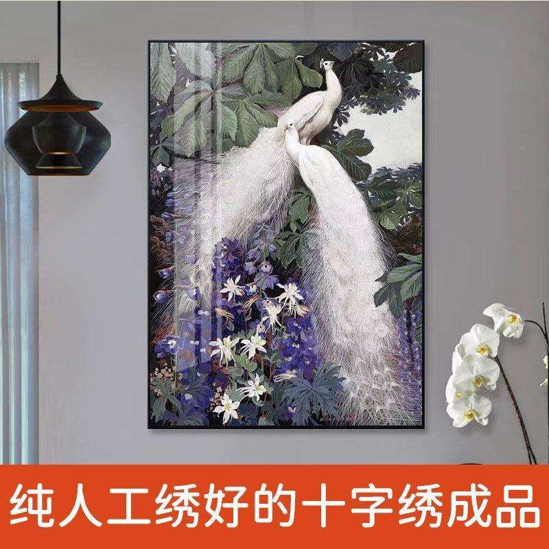 绣好的纯手工十字绣成品欧式风格情侣白孔雀竖版玄关画不带框