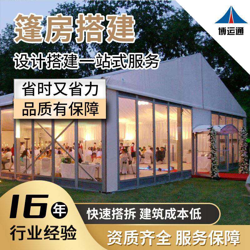 源头厂家铝合金婚庆篷房多功能个性化布局大棚房易搭建庆典篷房