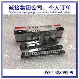 IKO滚柱导轨滑块CRWG2 CRWG2 135 150交叉滚子导轨 120