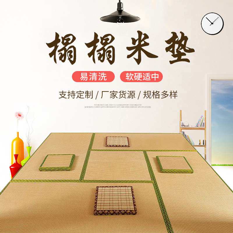 厂家供应榻榻米床垫榻榻米垫子椰棕踏踏米飘窗垫塌塌米榻榻米垫子