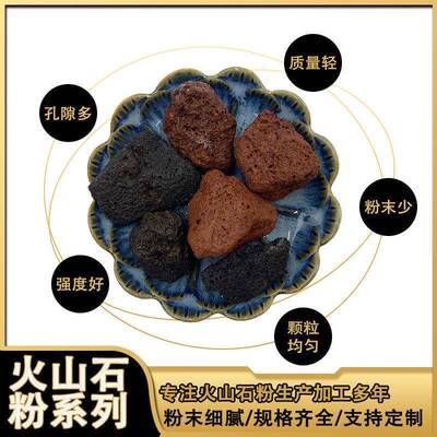 火山石厂家 水族过滤火山石  园艺烧烤火山石块 多孔火山石粉