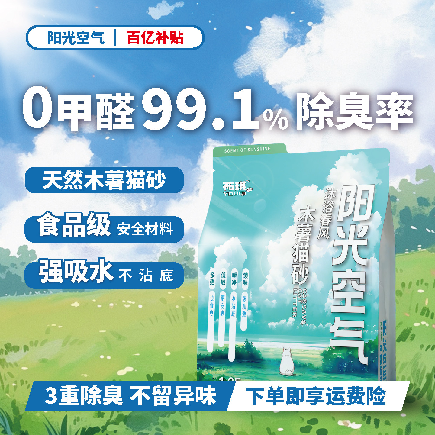 木薯猫砂2.5斤强效除臭0甲醛天然