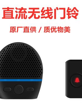 WB04直流无线门铃一键静音防水触摸门铃遥控门铃