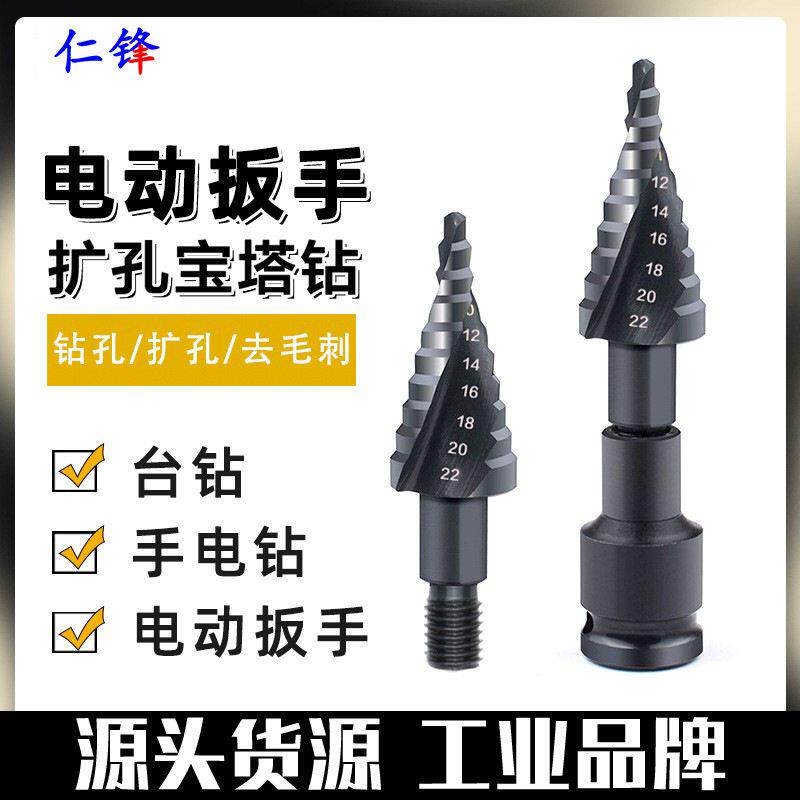 电动扳手专用塔钻头硬度铁皮不锈钢板打孔专用钴扩孔开孔器