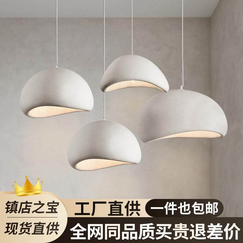 侘寂风吊灯设计师奶油咖啡厅元宝民宿餐厅诧寂馒头商铺灯跨境,家装灯饰光源,智能吊灯,淘宝优惠券,粉丝福利购,淘宝优惠卷