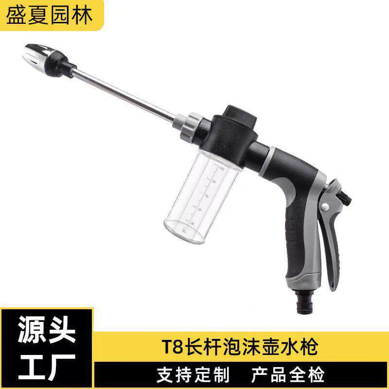 源头工厂长杆枪压水枪家用洗车工具金属加长杆包胶手柄洗车水枪