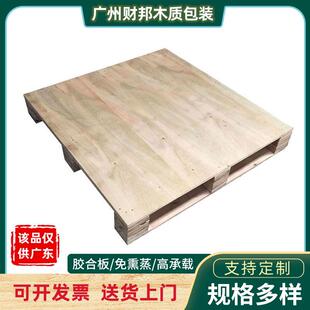 物流防潮方形免熏蒸胶合板木托托盘实木卡板托盘地台板欧洲托盘